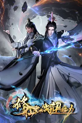 墨色江湖 水墨武侠动漫全集